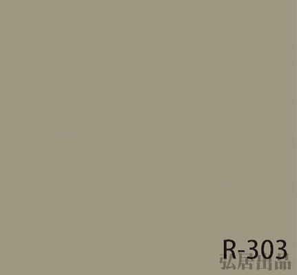 阿坝弘居色卡R-303
